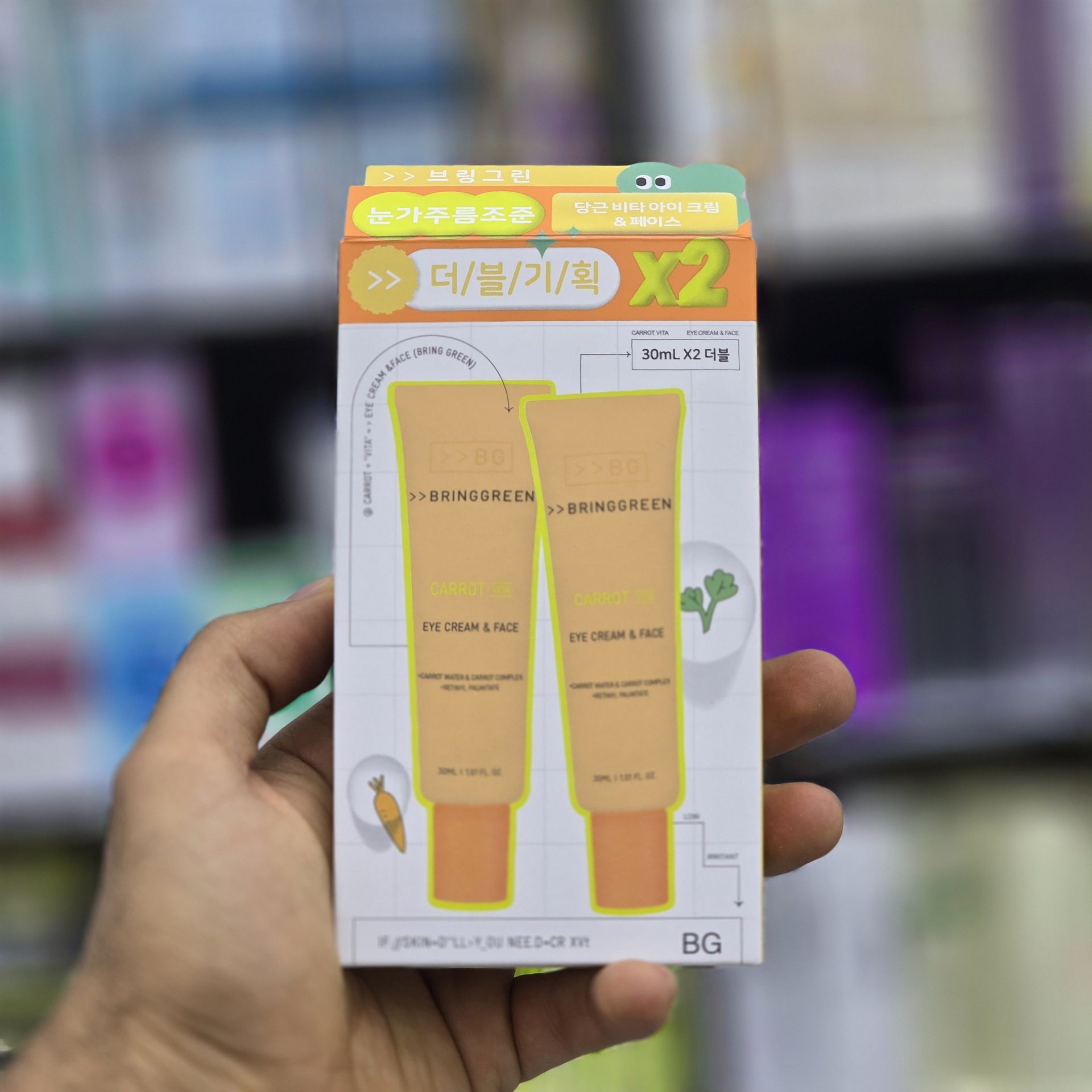 کرم دور چشم و صورت هویج برینگ گرین بسته 2 عددی